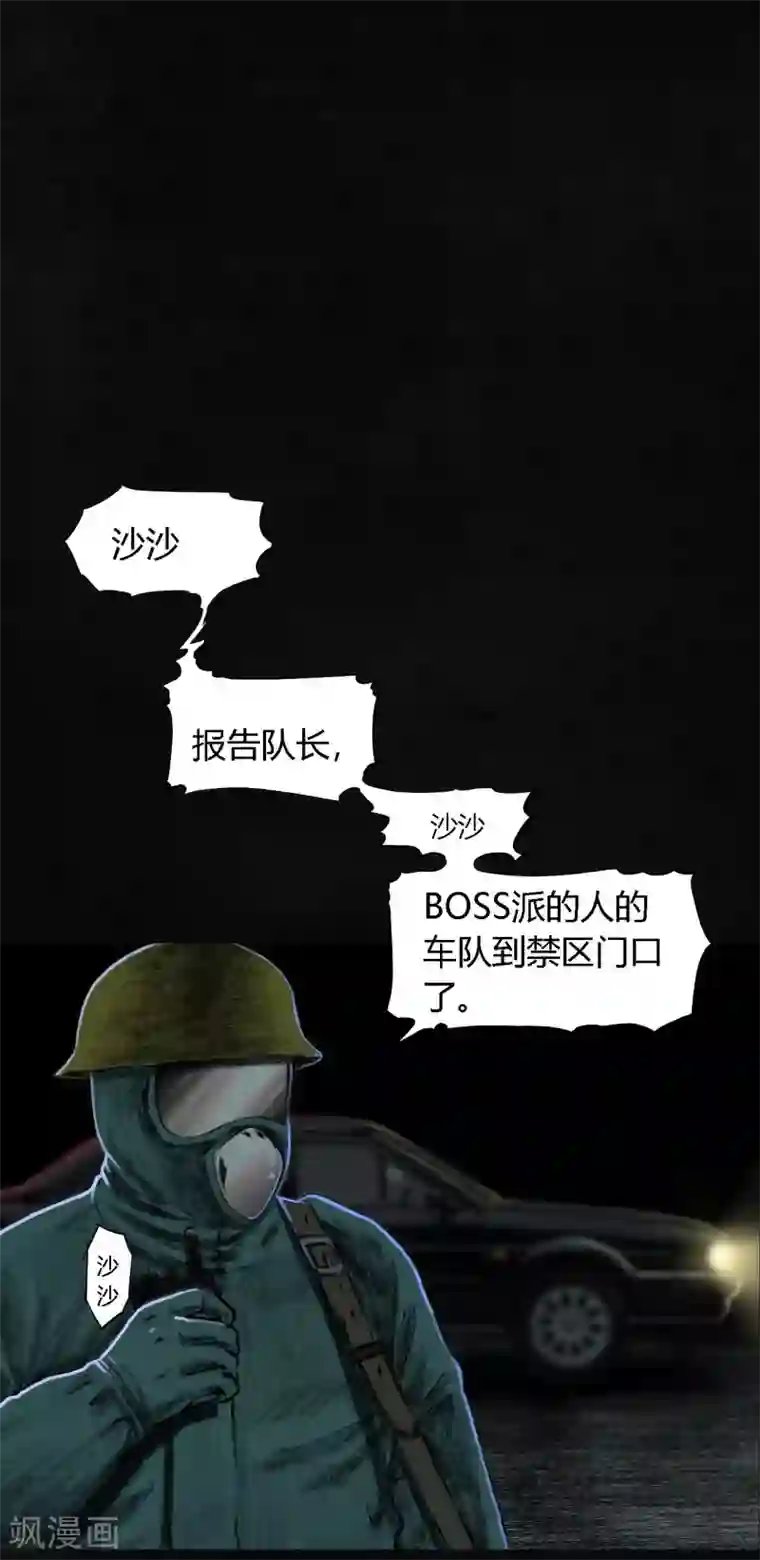 成都1995第8话 抹不去的伤痕上