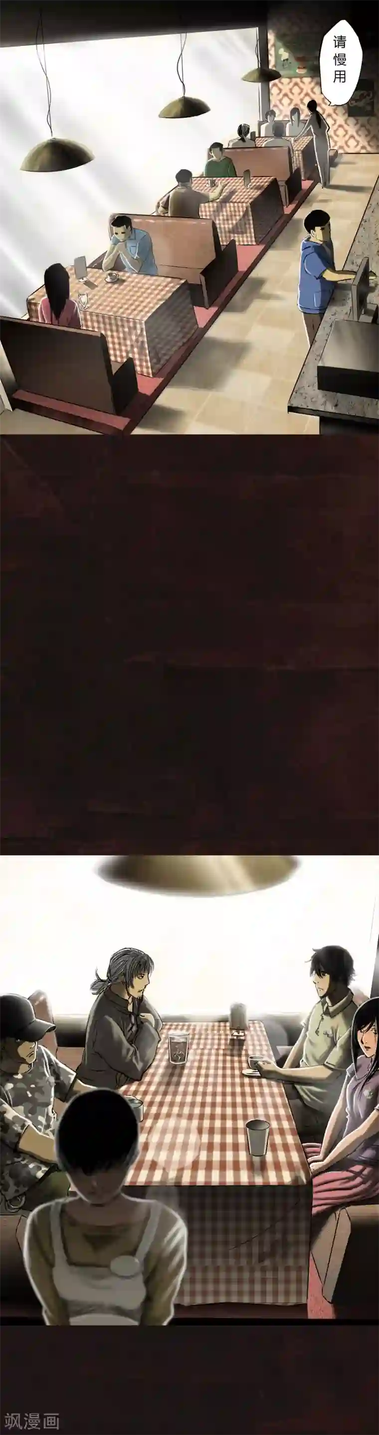 成都1995第8话 抹不去的伤痕上