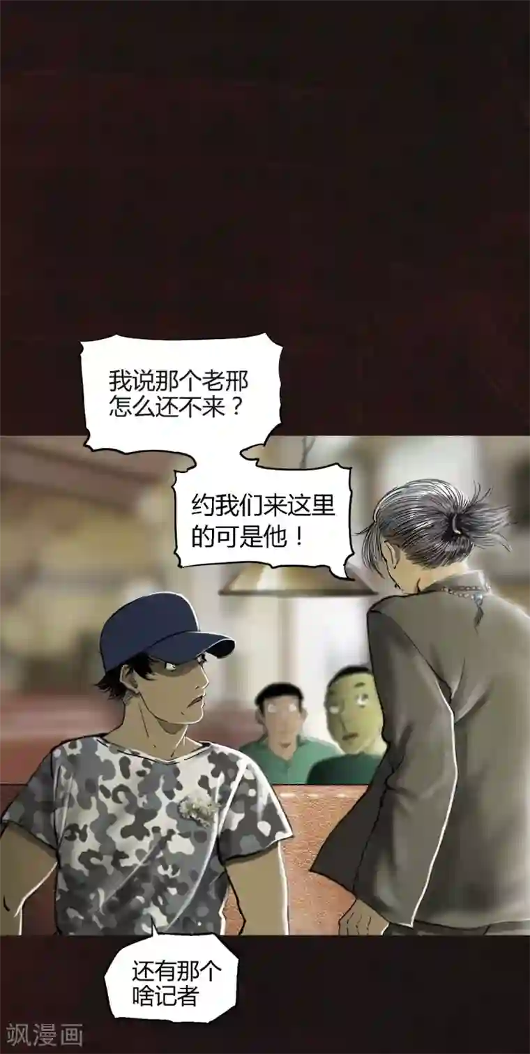 成都1995第8话 抹不去的伤痕上