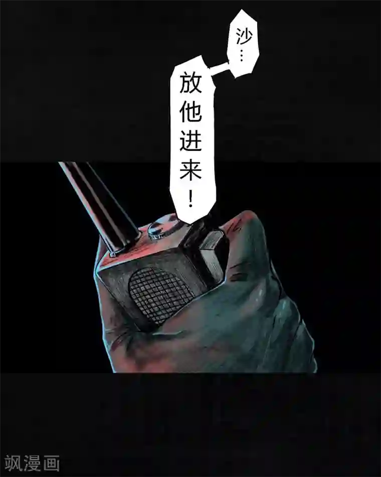 成都1995第8话 抹不去的伤痕上