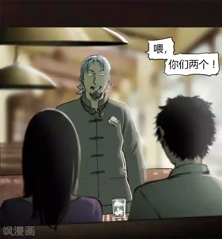 成都1995第8话 抹不去的伤痕上