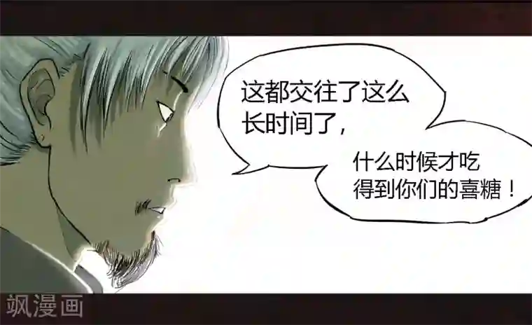 成都1995第8话 抹不去的伤痕上