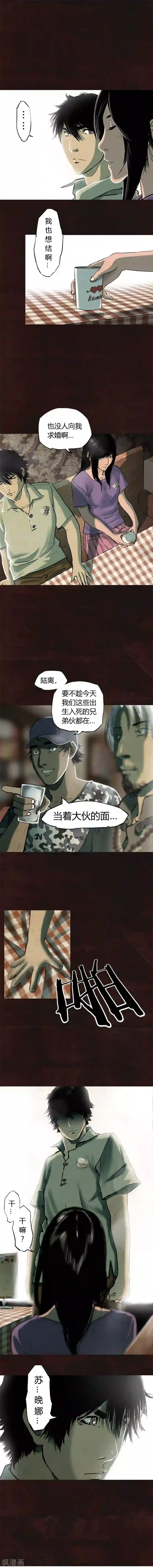 成都1995第8话 抹不去的伤痕上