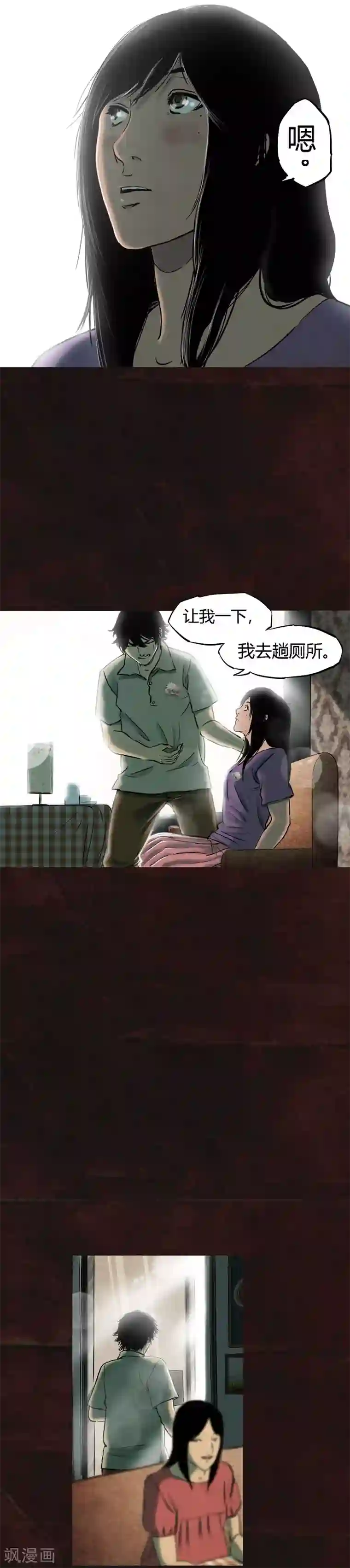 成都1995第8话 抹不去的伤痕上