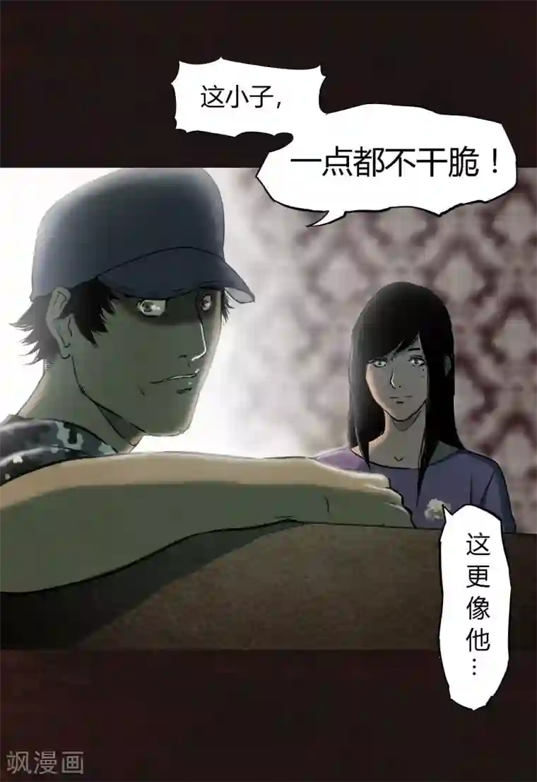 成都1995第8话 抹不去的伤痕上