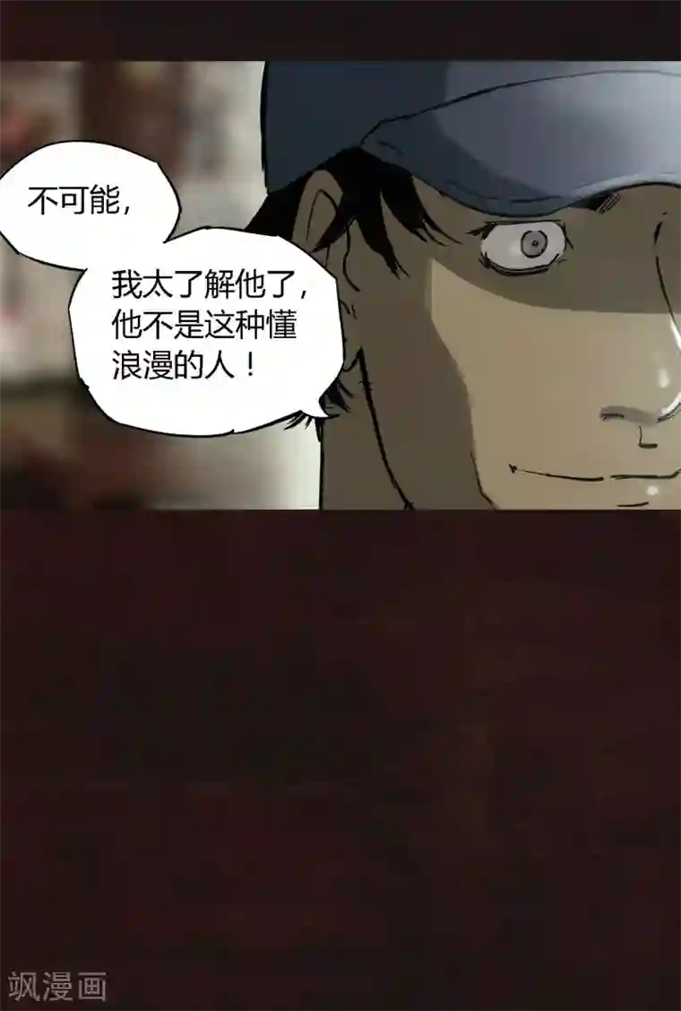 成都1995第8话 抹不去的伤痕上