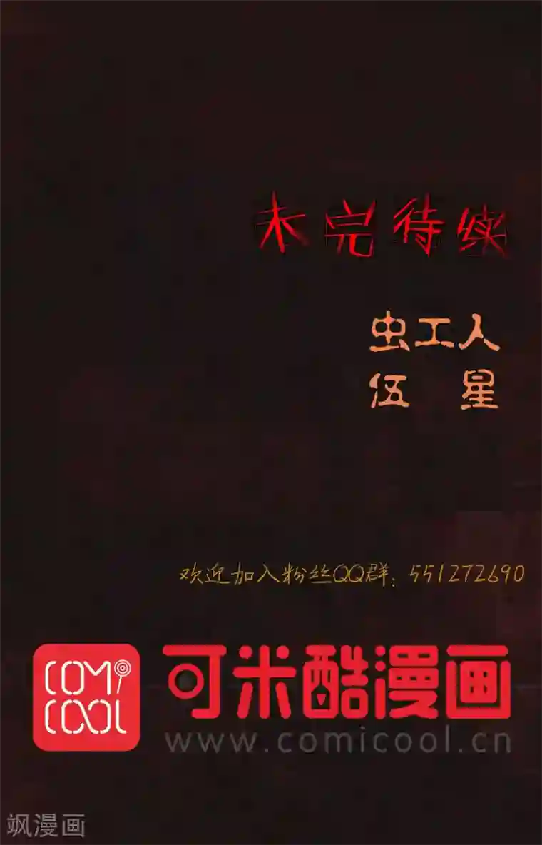 成都1995第8话 抹不去的伤痕上