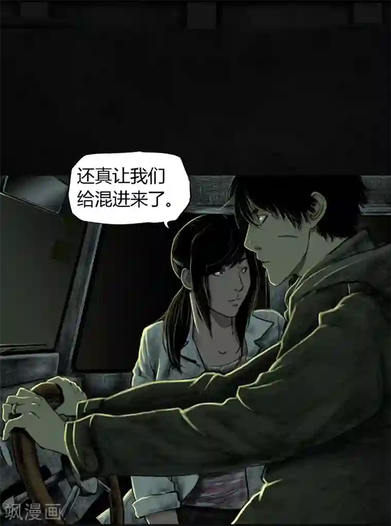 成都1995第8话 抹不去的伤痕上