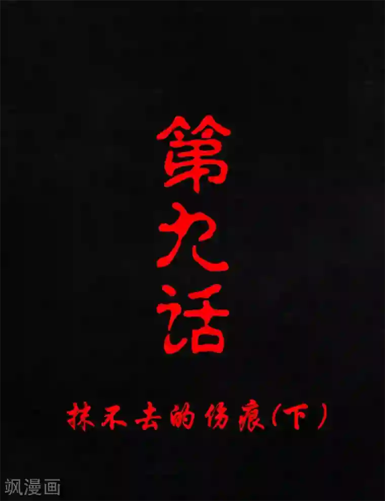 成都1995第9话 抹不去的伤痕下