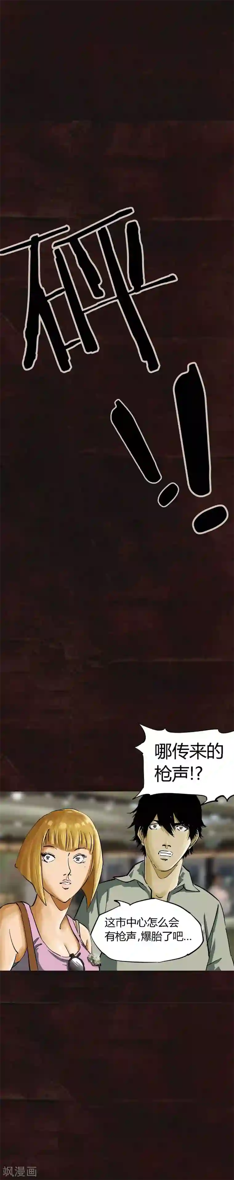 成都1995第9话 抹不去的伤痕下