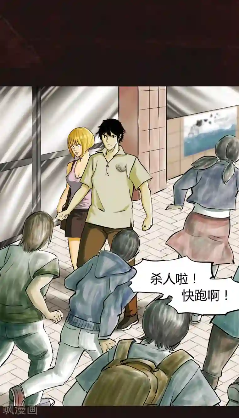 成都1995第9话 抹不去的伤痕下