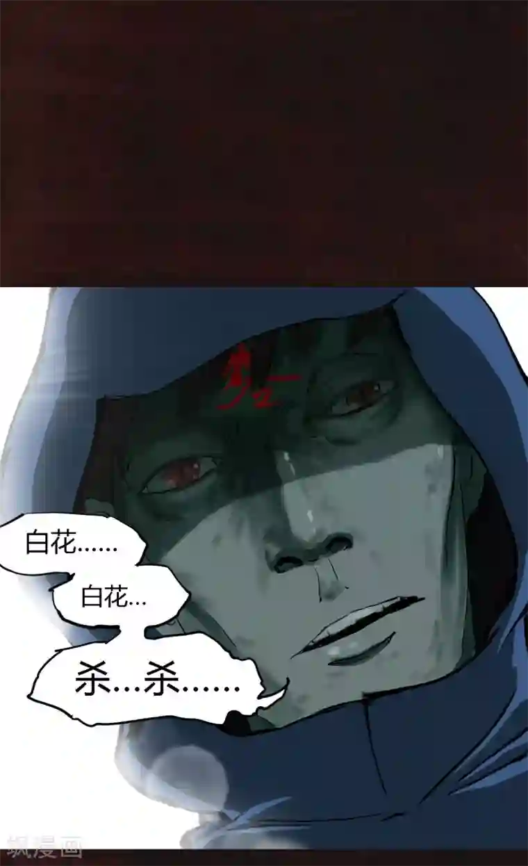 成都1995第9话 抹不去的伤痕下