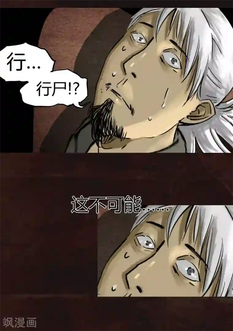 成都1995第9话 抹不去的伤痕下