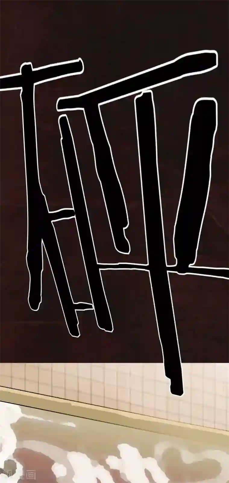 成都1995第9话 抹不去的伤痕下