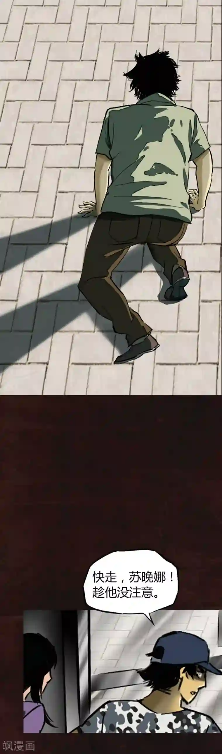 成都1995第9话 抹不去的伤痕下