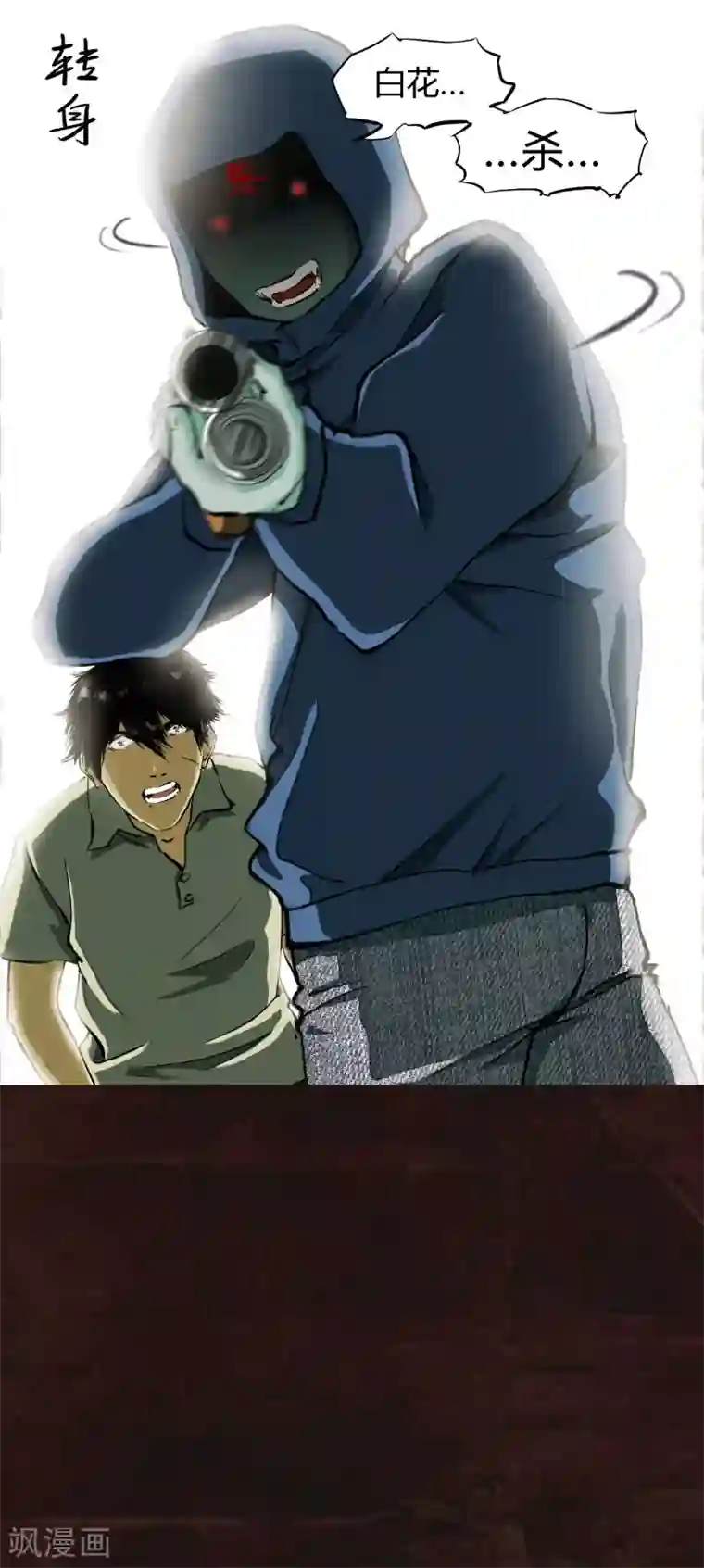 成都1995第9话 抹不去的伤痕下