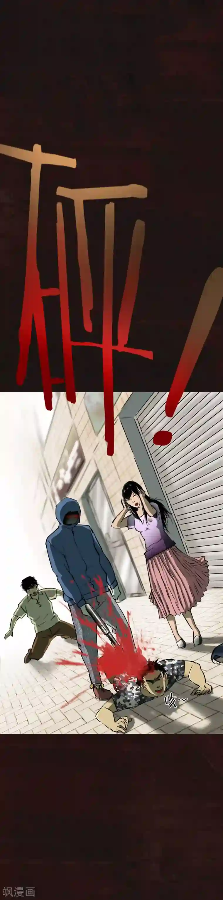 成都1995第9话 抹不去的伤痕下