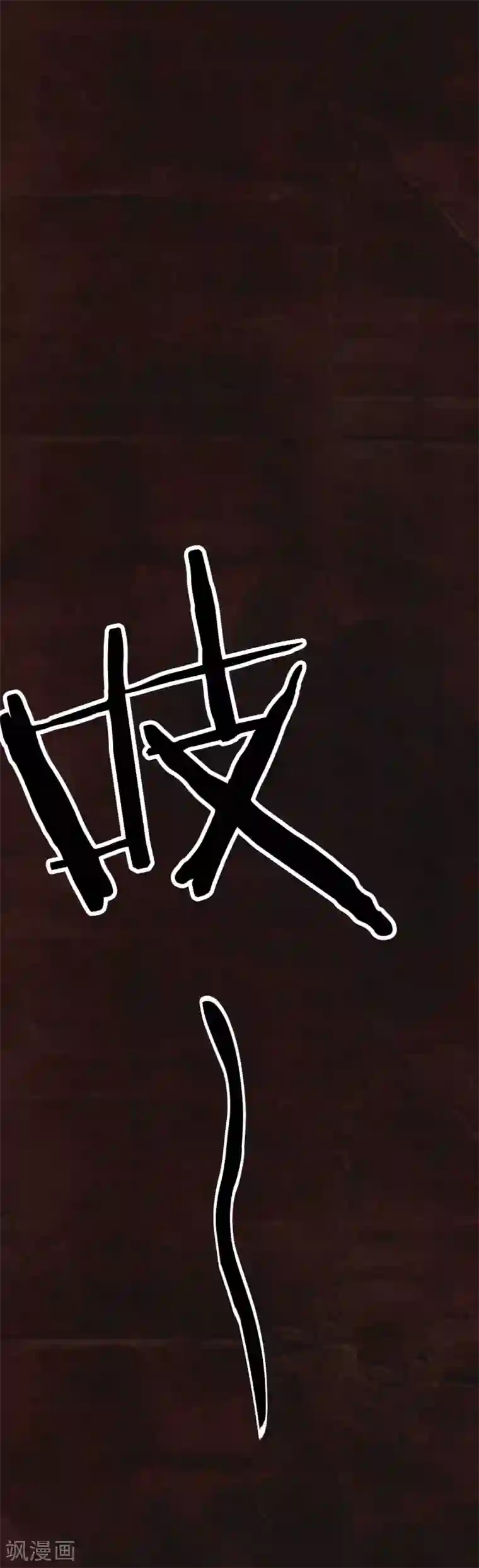 成都1995第9话 抹不去的伤痕下