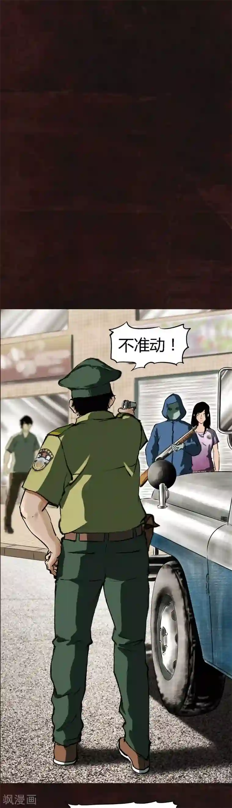 成都1995第9话 抹不去的伤痕下