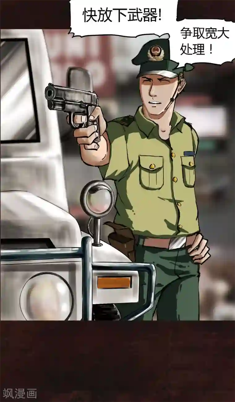 成都1995第9话 抹不去的伤痕下