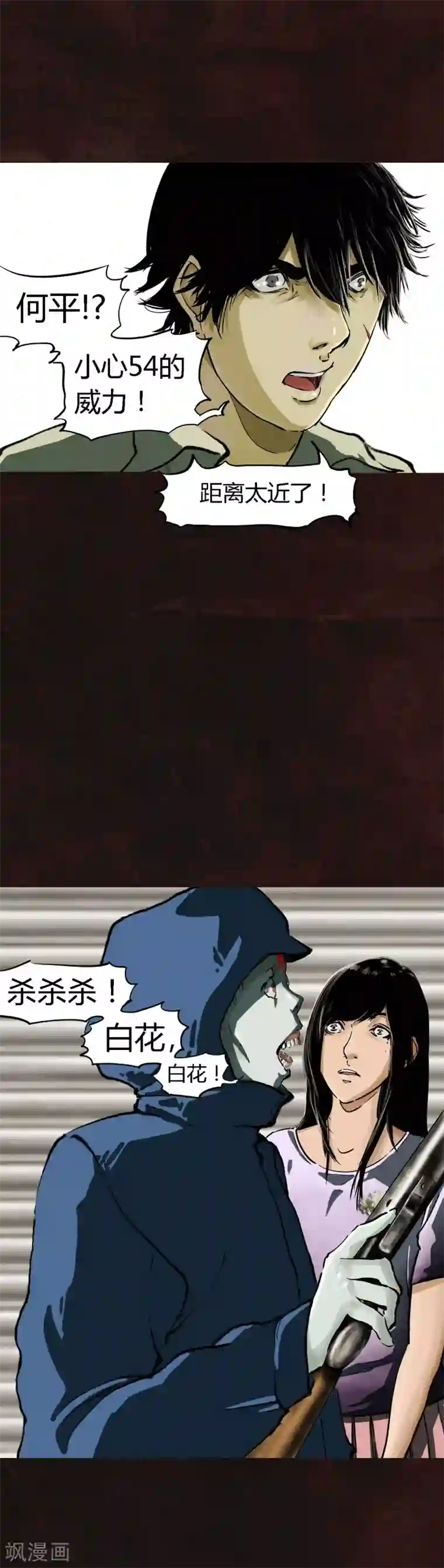 成都1995第9话 抹不去的伤痕下