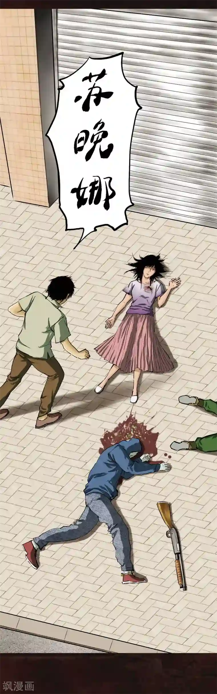 成都1995第9话 抹不去的伤痕下