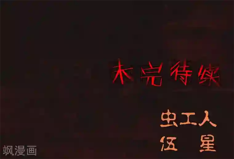 成都1995第9话 抹不去的伤痕下