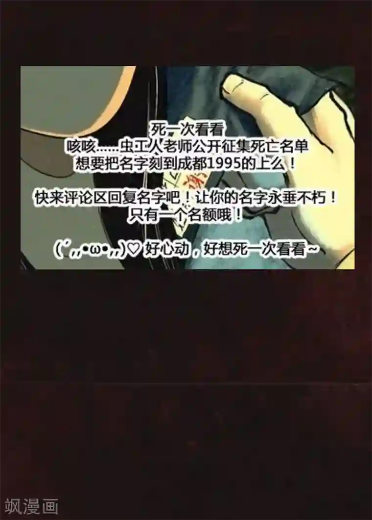 成都1995第9话 抹不去的伤痕下