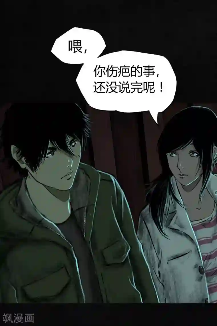 成都1995第9话 抹不去的伤痕下