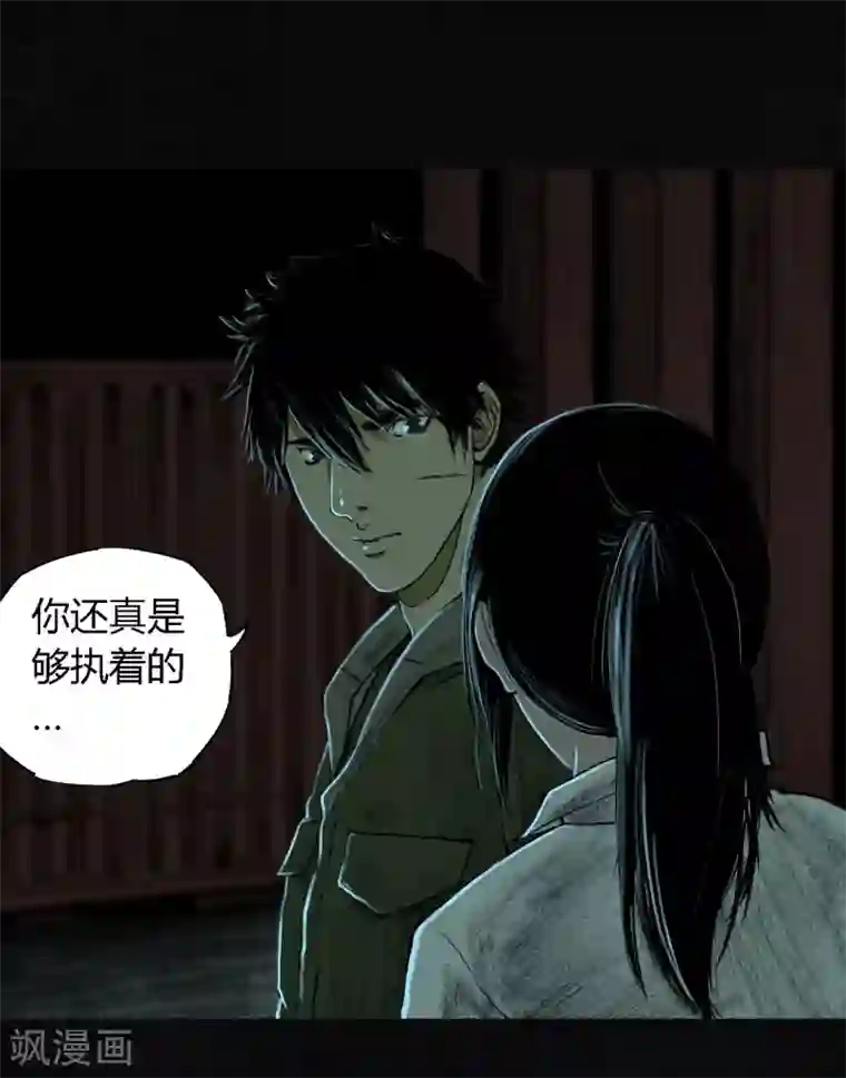 成都1995第9话 抹不去的伤痕下