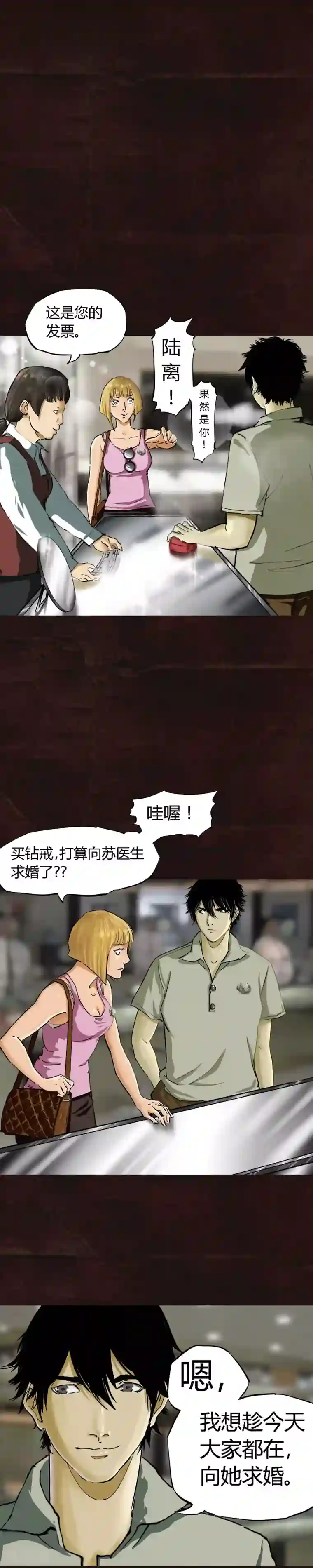 成都1995第9话 抹不去的伤痕下