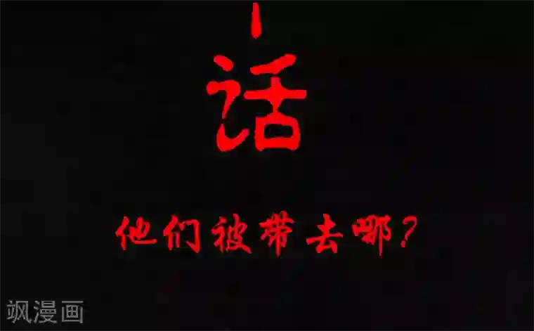 成都1995第10话 他们被带去哪？