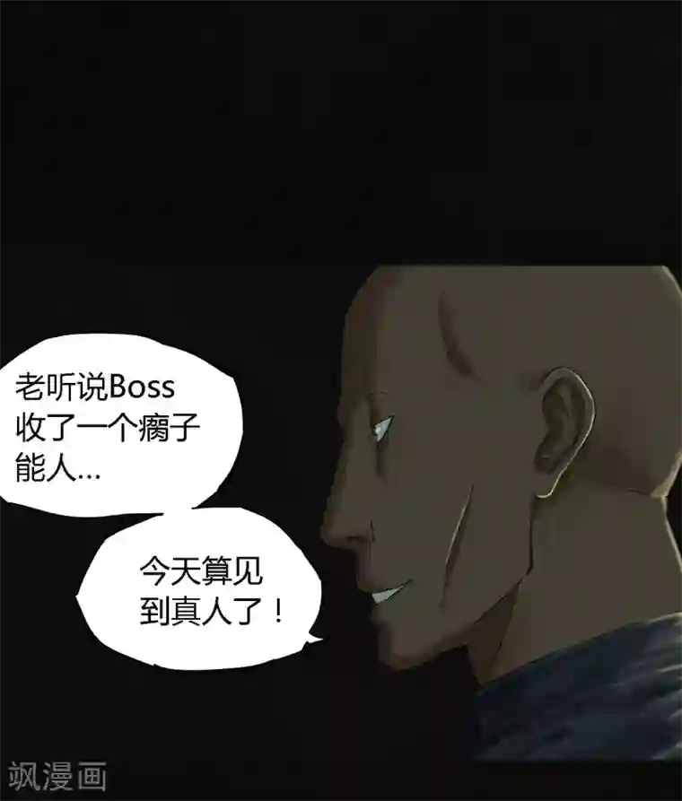 成都1995第10话 他们被带去哪？