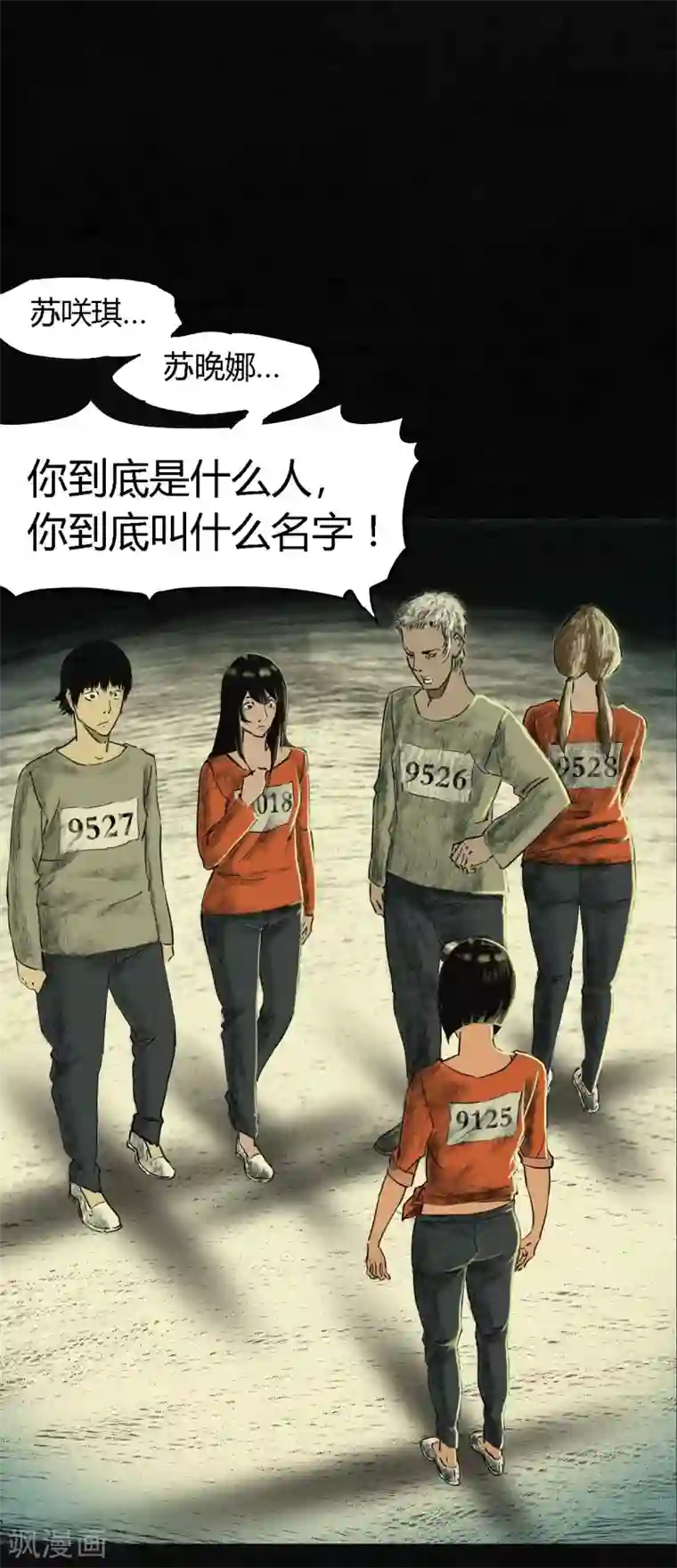 成都1995第10话 他们被带去哪？