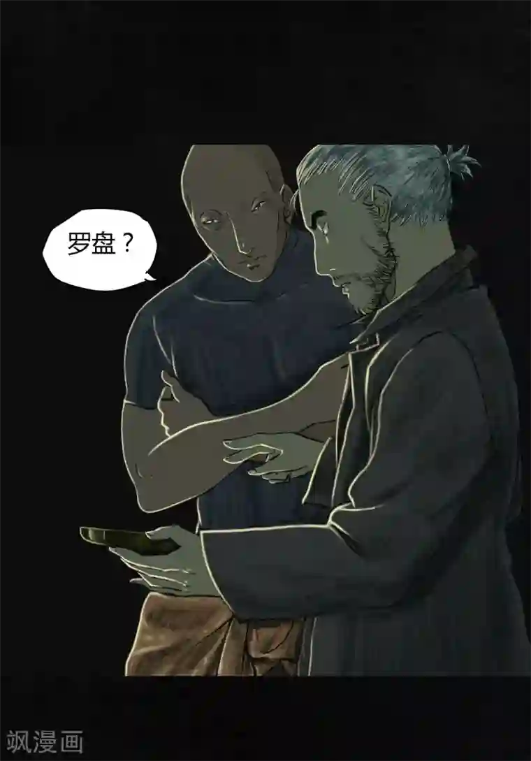 成都1995第10话 他们被带去哪？