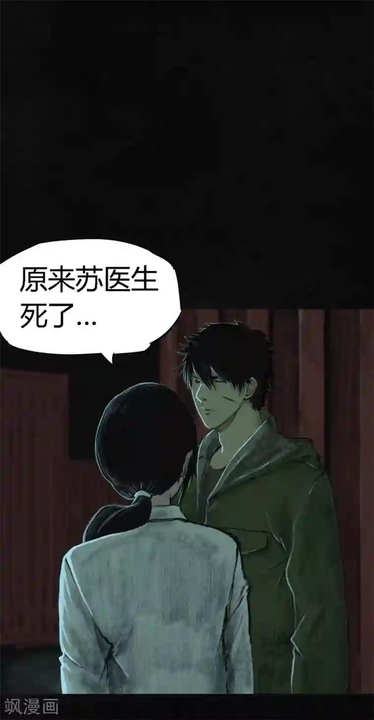 成都1995第10话 他们被带去哪？