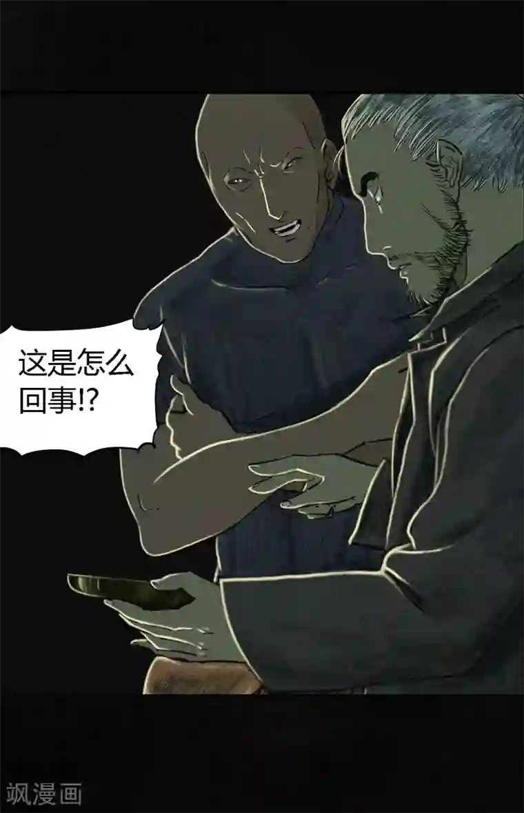 成都1995第10话 他们被带去哪？