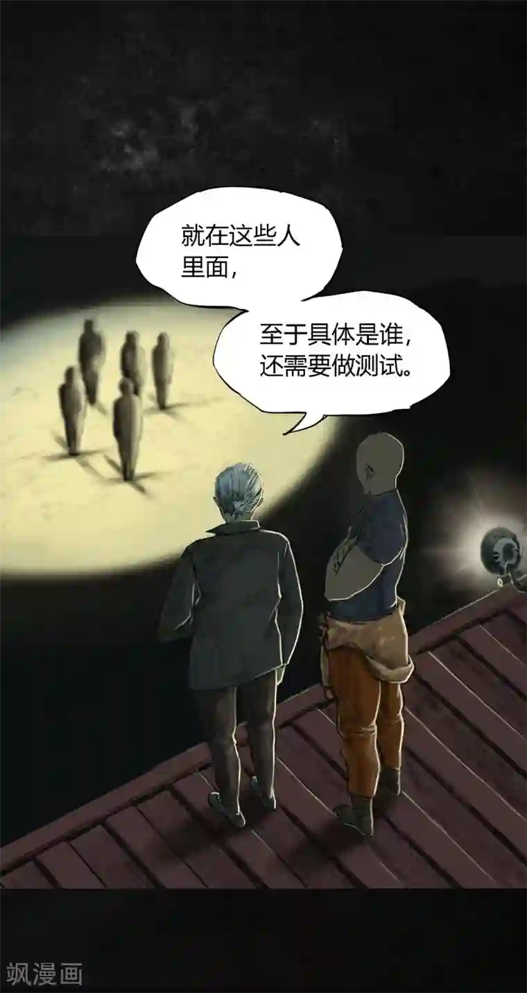 成都1995第10话 他们被带去哪？