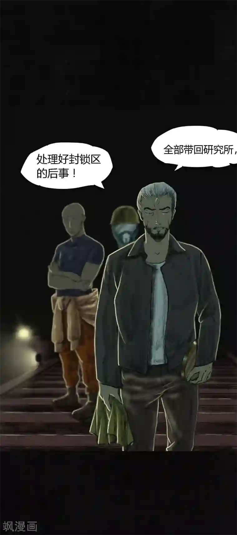 成都1995第10话 他们被带去哪？