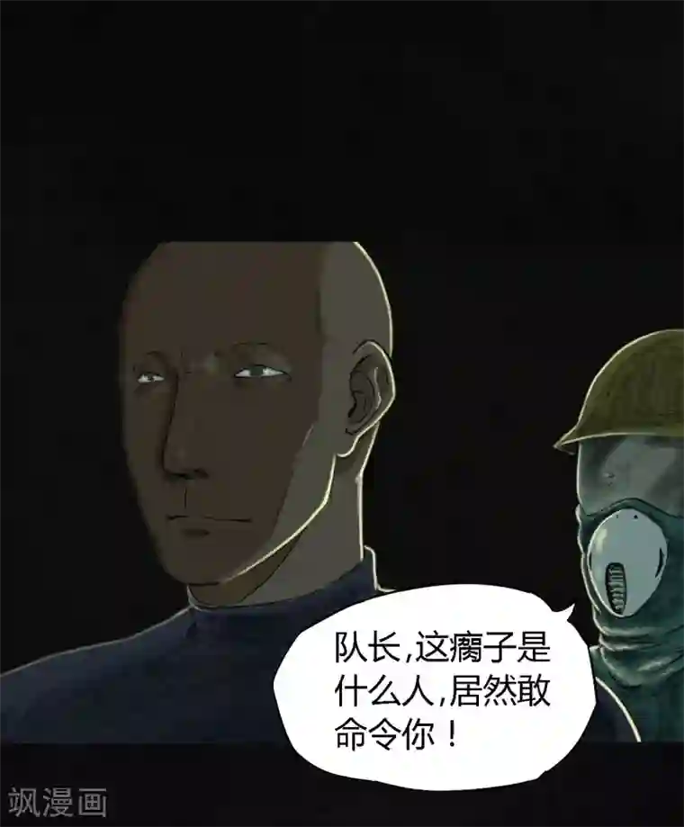 成都1995第10话 他们被带去哪？