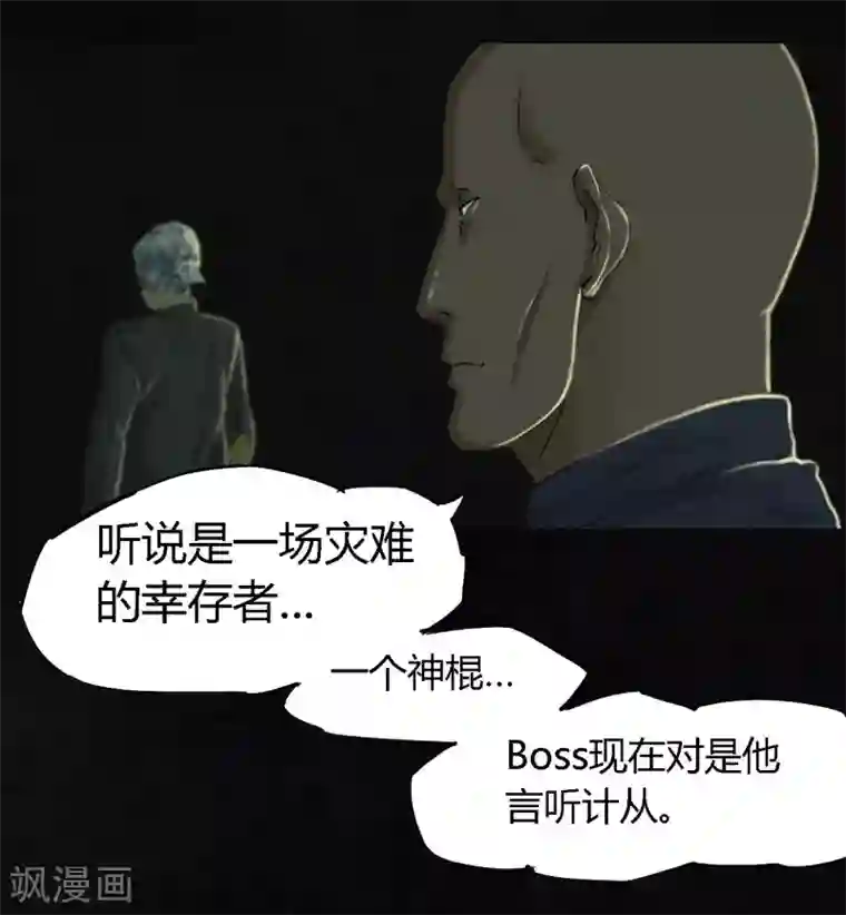 成都1995第10话 他们被带去哪？