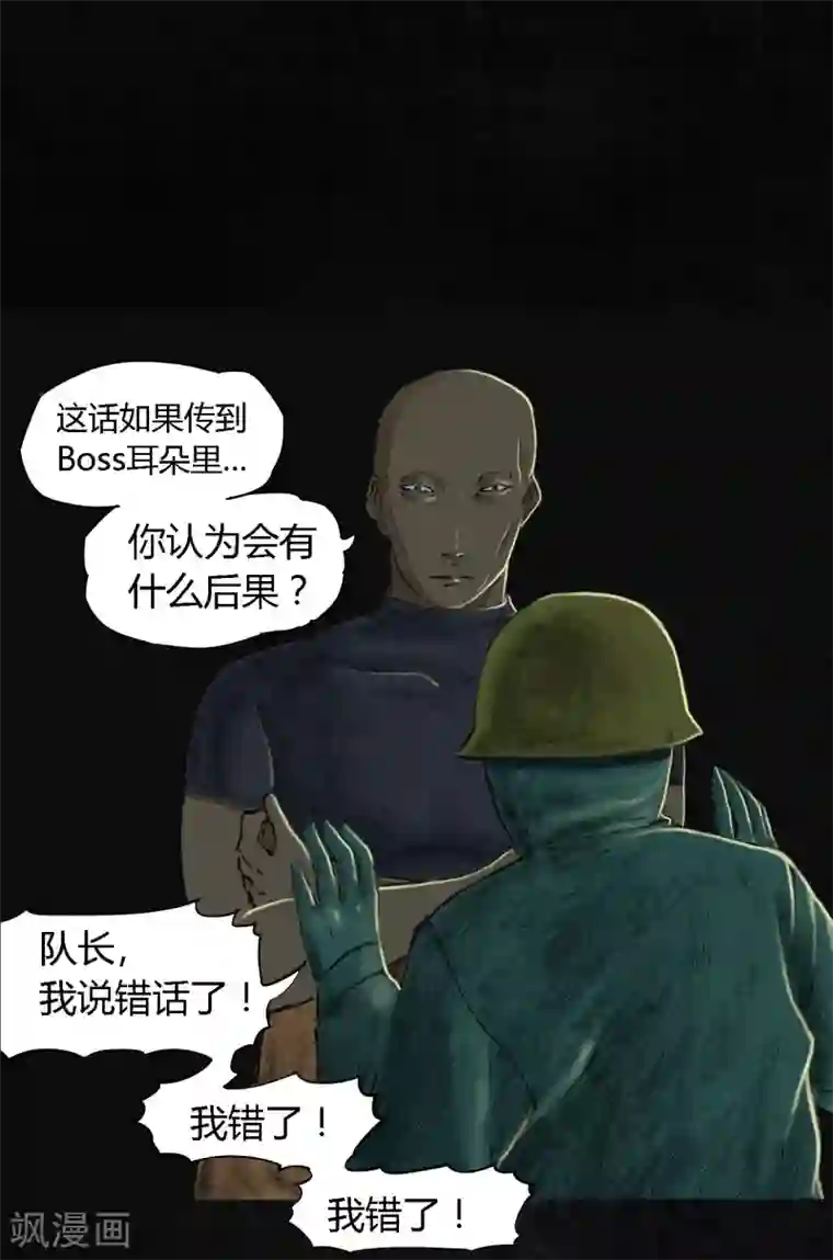 成都1995第10话 他们被带去哪？