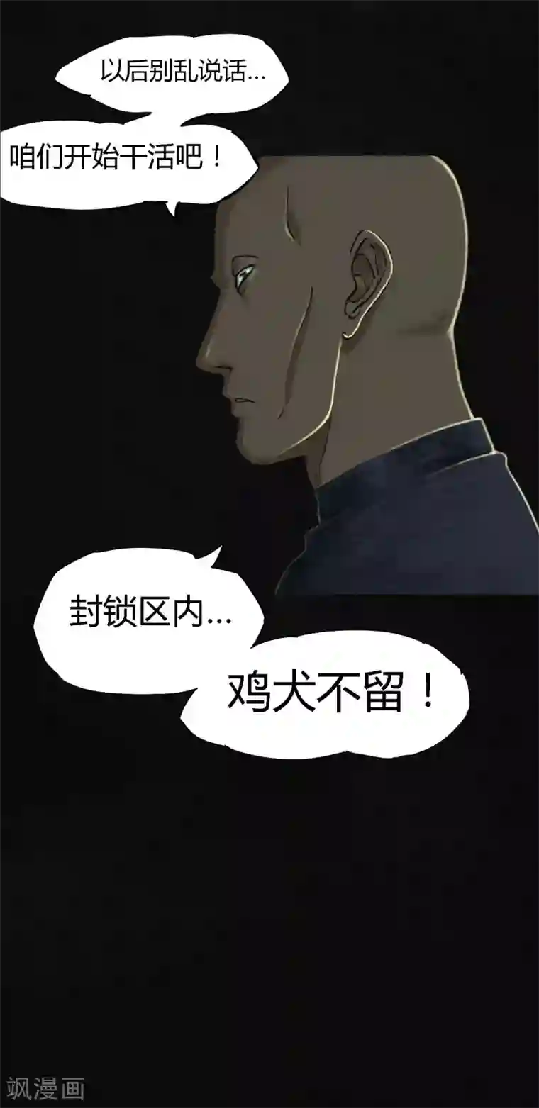 成都1995第10话 他们被带去哪？