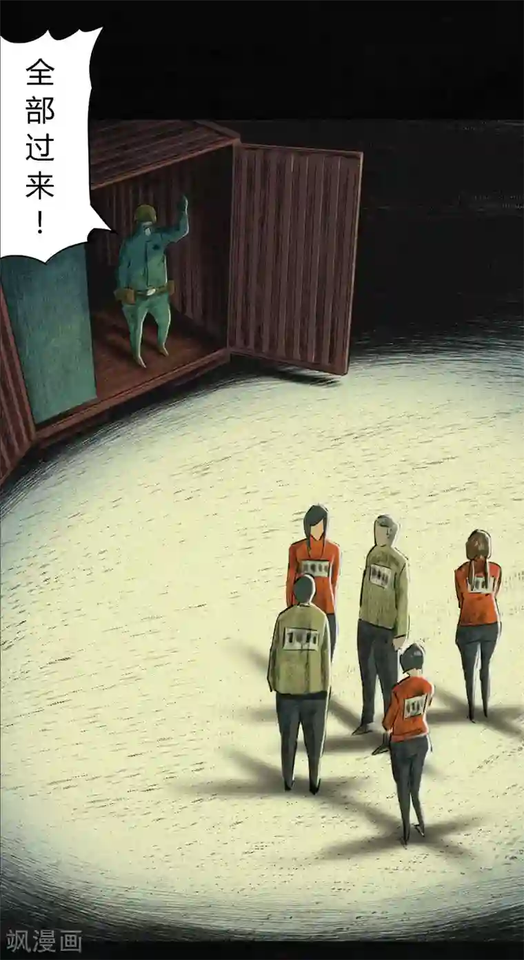 成都1995第10话 他们被带去哪？