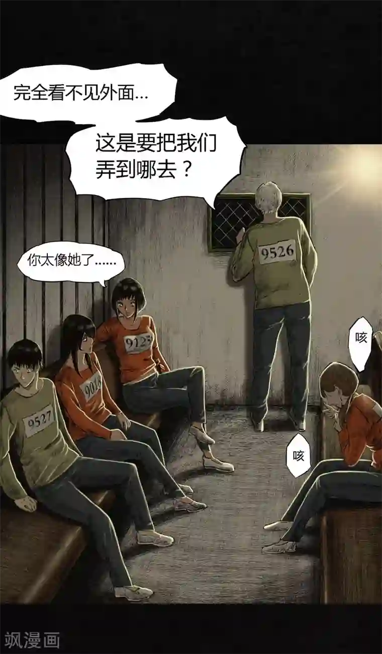 成都1995第10话 他们被带去哪？