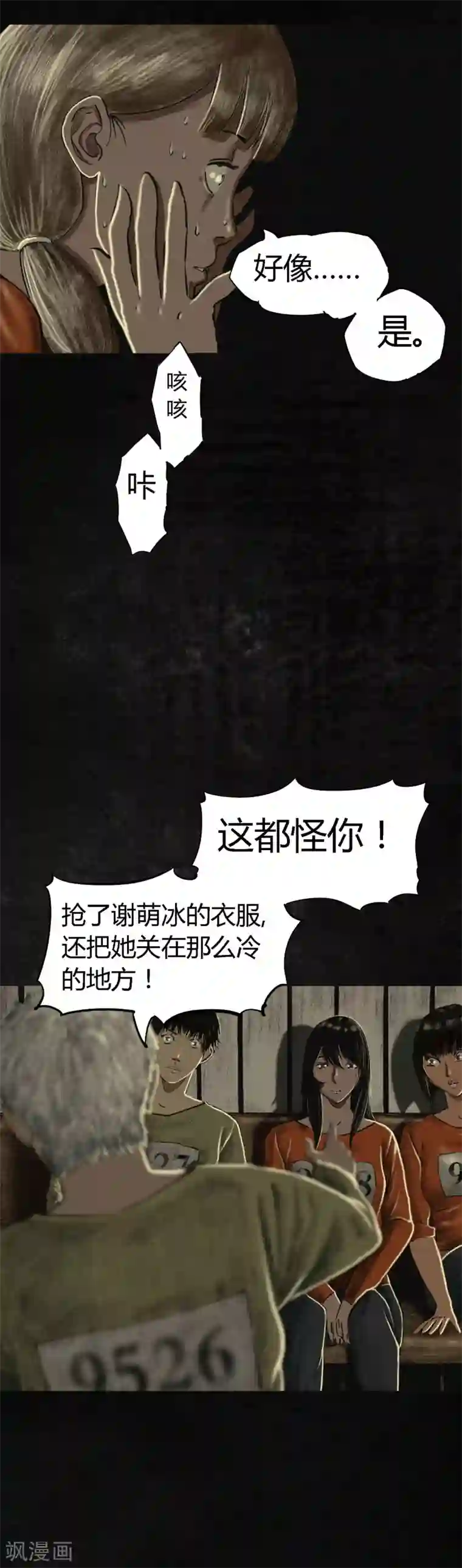 成都1995第10话 他们被带去哪？