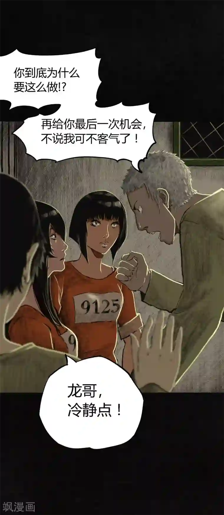 成都1995第10话 他们被带去哪？