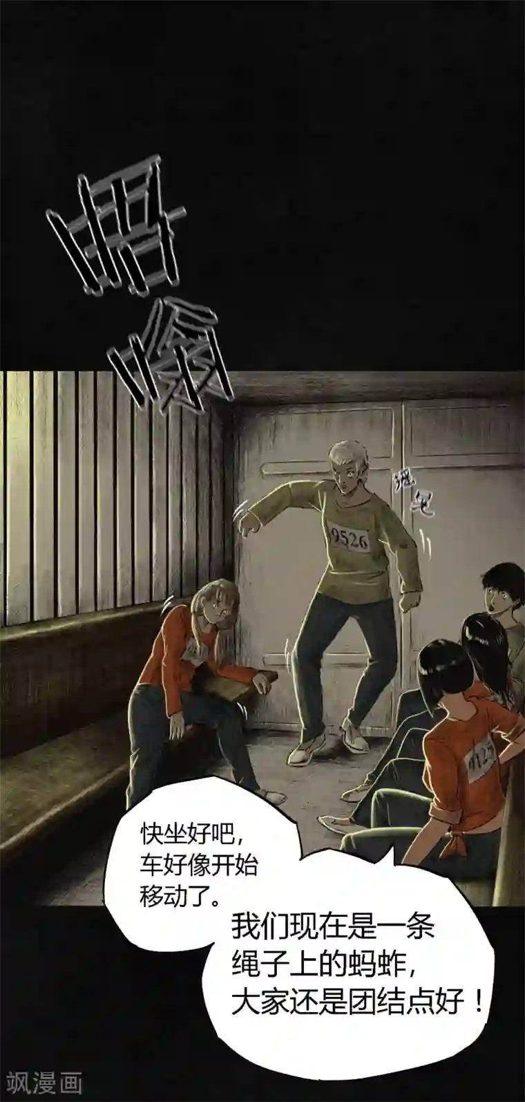 成都1995第10话 他们被带去哪？