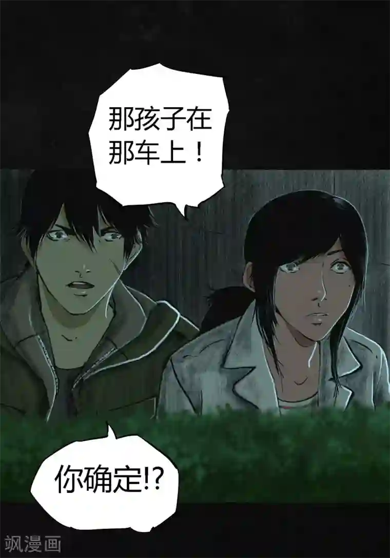 成都1995第10话 他们被带去哪？