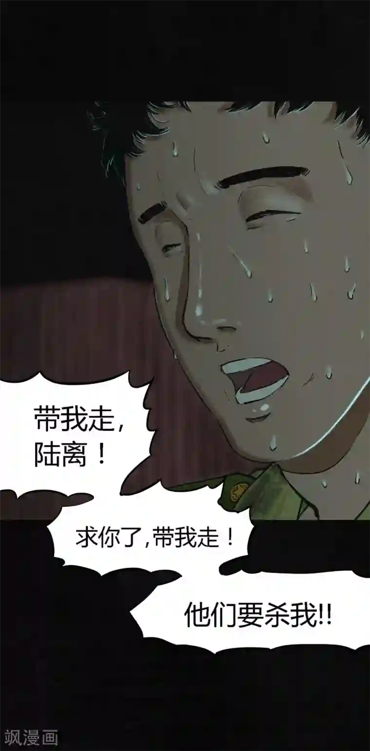 成都1995第10话 他们被带去哪？